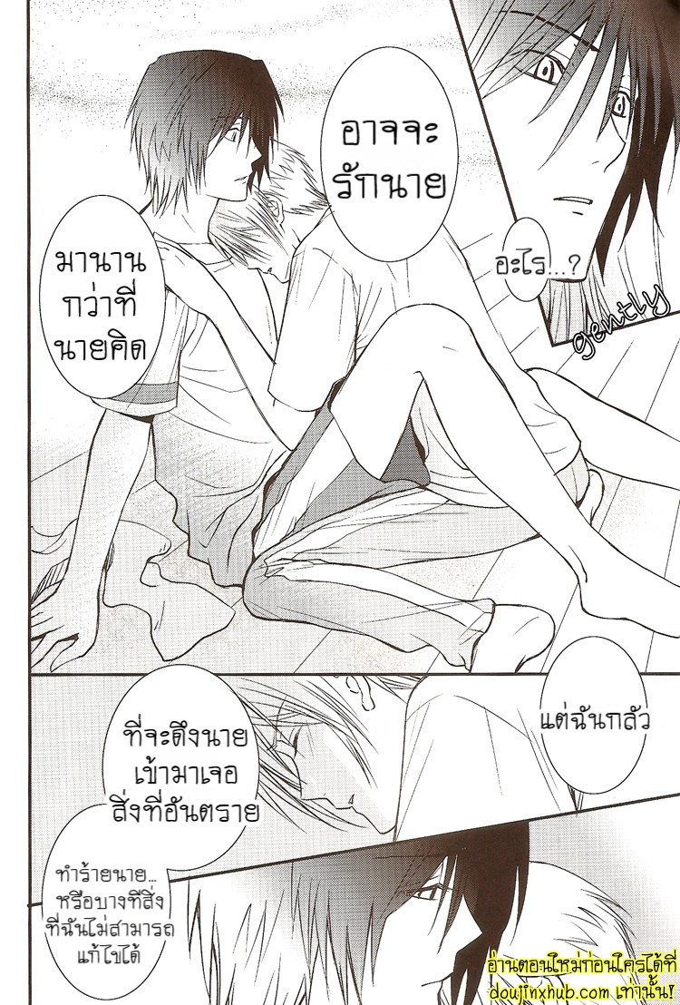 ฉันขอแค่เห็นแก่ตัวอีกนิดได้ไหม-32